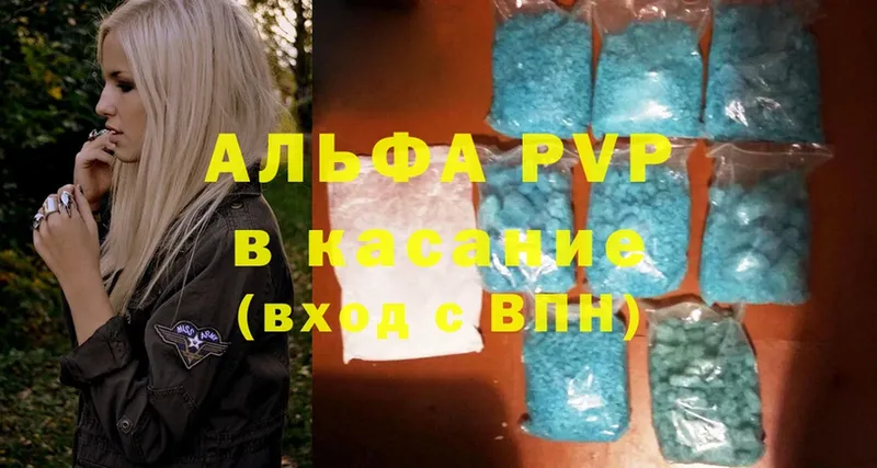 Alpha-PVP СК КРИС  где продают   Вихоревка 