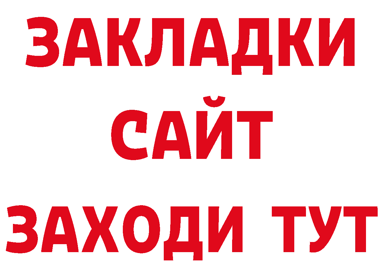 БУТИРАТ BDO зеркало маркетплейс ОМГ ОМГ Вихоревка