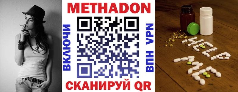 что такое   Вихоревка  Метадон VHQ 