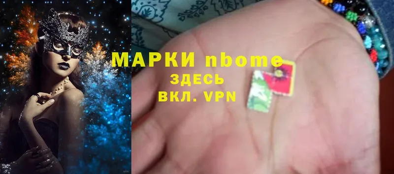 Марки NBOMe 1,8мг  Вихоревка 